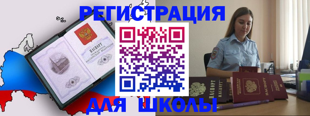 временная регистрация в Ипатово