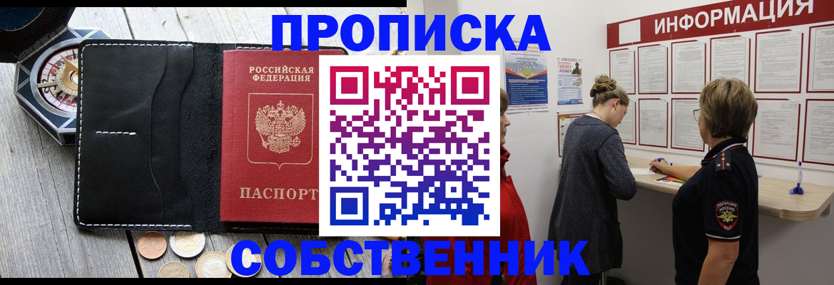 найти адрес прописки в Ипатово